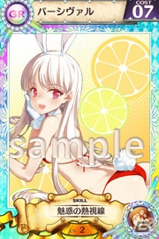iOS/Android「戦姫インペリアル from 英雄*戦姫」キャラクターボイス再生機能をもったボイス付カード第一弾が登場の画像7