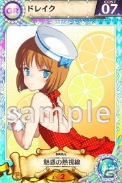 iOS/Android「戦姫インペリアル from 英雄*戦姫」キャラクターボイス再生機能をもったボイス付カード第一弾が登場の画像8