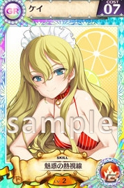 iOS/Android「戦姫インペリアル from 英雄*戦姫」キャラクターボイス再生機能をもったボイス付カード第一弾が登場の画像9