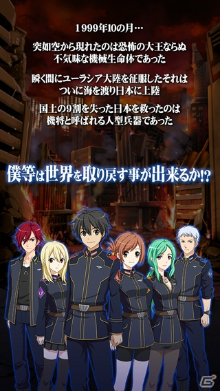 iOS/Android向けロボットアクションRPG「ジェネラルギア-反撃の神機-」の事前登録が開始の画像5