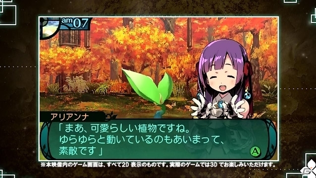 3DS「新・世界樹の迷宮2　ファフニールの騎士」公式サイトにて「アリアンナ」のキャラクター紹介ムービーが公開の画像2