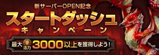 iOS/Android「レジェンドオブアトラン」システム改善や新規コンテンツなどを追加するアップデート「第二章～天界の門～」が実装！新サーバー「ボルトロン」も開放の画像3