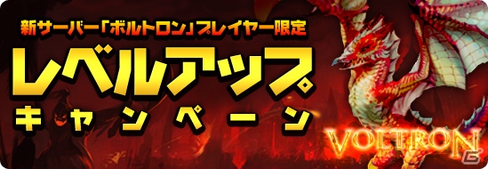 iOS/Android「レジェンドオブアトラン」システム改善や新規コンテンツなどを追加するアップデート「第二章～天界の門～」が実装！新サーバー「ボルトロン」も開放の画像4