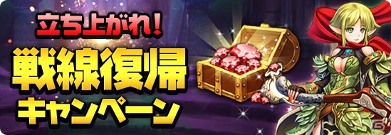 iOS/Android「レジェンドオブアトラン」システム改善や新規コンテンツなどを追加するアップデート「第二章～天界の門～」が実装！新サーバー「ボルトロン」も開放の画像5