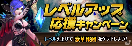 iOS/Android「レジェンドオブアトラン」システム改善や新規コンテンツなどを追加するアップデート「第二章～天界の門～」が実装！新サーバー「ボルトロン」も開放の画像8