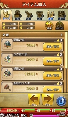iOS/Android「ワンダーフリック」新要素「ハウジング」などを含む「ワンダーフリックR Ver.2.00」の配信を開始の画像6
