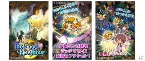 こっそりアクション「The Good Neighbor」iOS版の配信が開始の画像2