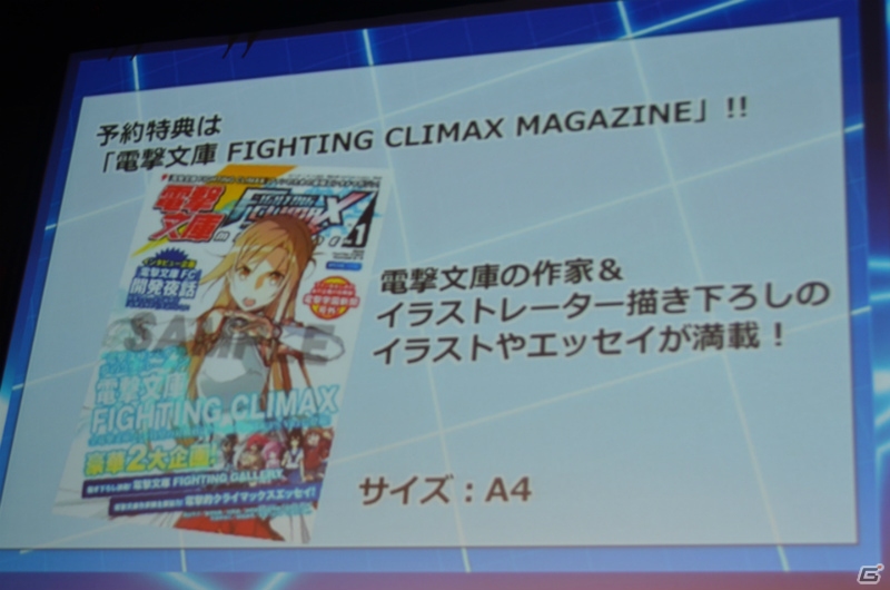 【JAPAN GAMER’S LIVE】家庭用版では結城晶がプレイアブル参戦！決勝戦は衝撃の結末となった「夏の電撃文庫FIGHTING祭」をレポートの画像15