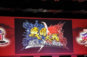 【JAPAN GAMER’S LIVE】激戦が繰り広げられた「第二回 戦国大戦 公式全国大会 天覇への道 全国決勝大会」をレポート―新バージョン「戦国大戦 -1600 関ヶ原 序の布石、葵打つ」の発表もの画像15