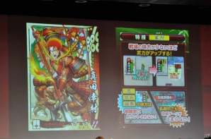 【JAPAN GAMER’S LIVE】激戦が繰り広げられた「第二回 戦国大戦 公式全国大会 天覇への道 全国決勝大会」をレポート―新バージョン「戦国大戦 -1600 関ヶ原 序の布石、葵打つ」の発表もの画像26