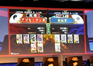 【JAPAN GAMER’S LIVE】激戦が繰り広げられた「第二回 戦国大戦 公式全国大会 天覇への道 全国決勝大会」をレポート―新バージョン「戦国大戦 -1600 関ヶ原 序の布石、葵打つ」の発表もの画像4