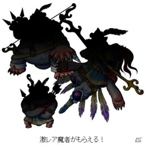 激レア魔者がもらえる！