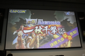 「ウルIV」の賞金制全国大会「一秋千撃杯」の大阪予選レポートが到着！「カプコン格ゲー復刻プロジェクト」からは2タイトルがプレイアブルテストとして稼働の画像50