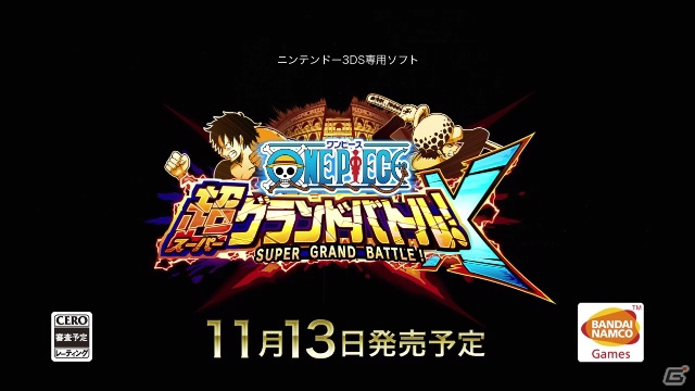 3DS「ワンピース 超グランドバトル！X」第1弾TVCMが公開！ゲーム公式Twitterもスタートの画像4