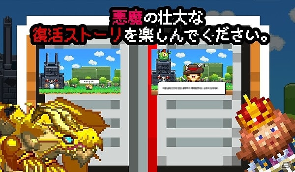 ダンジョンに侵入してきた勇者を撃退しよう―iOS/Android「ダンジョンへようこそ！」が事前登録を開始の画像4