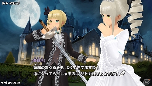 iOS/Android「スクールガールストライカーズ」新コスチューム「舞台ドレス」「舞台タキシード」登場！イベント「劇団エテルノ第1回公演 眠れる森のストライカーズ」開催の画像14