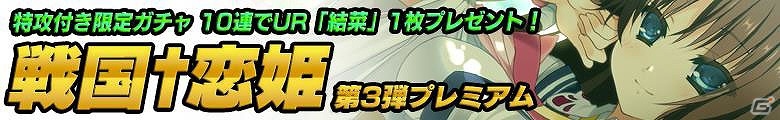 iOS/Android「禁断召喚！サモンマスター」×「戦国†恋姫 ～乙女絢爛☆戦国絵巻～」コラボカード第3弾が登場！SSR「足利双葉義秋」が手に入るイベント「月照のプロムナード」も開催の画像1