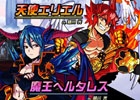 iOS/Android「ドラゴンポーカー」第19回コロシアム本戦が開幕！第2弾「役ボイス」として緑川光さんの追加ボイスが登場