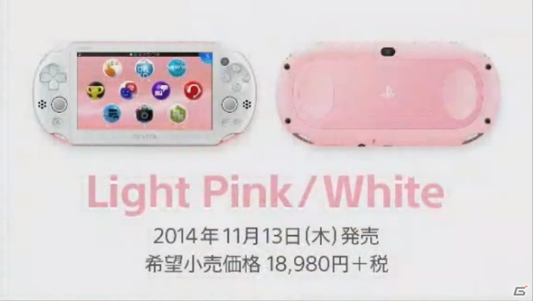 PS Vitaの新色「Light Pink/White」が2014年11月13日に発売―テーマが設定できるシステムソフトウェア3.30が配信予定の画像2