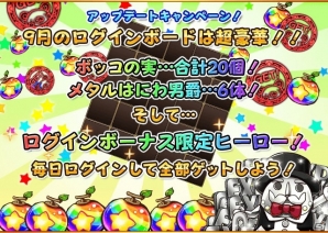 iOS/Android「フルボッコヒーローズX」報酬完全リニューアル！★5ヒーローへの進化イベント「真・進化の秘宝」なども開催の画像10