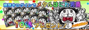 iOS/Android「フルボッコヒーローズX」報酬完全リニューアル！★5ヒーローへの進化イベント「真・進化の秘宝」なども開催の画像9