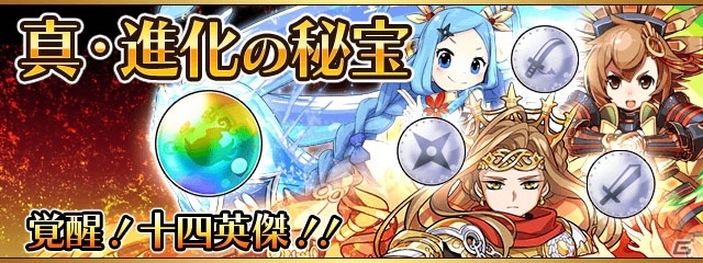 iOS/Android「フルボッコヒーローズX」報酬完全リニューアル！★5ヒーローへの進化イベント「真・進化の秘宝」なども開催の画像1