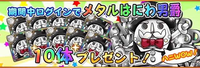 iOS/Android「フルボッコヒーローズX」報酬完全リニューアル！★5ヒーローへの進化イベント「真・進化の秘宝」なども開催の画像9