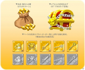 iOS「ドラゴンリーグX」＆Android「ドラゴンリーグA」にて巨人イベントが開催の画像11