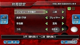 モンテカルロエンジン搭載により「アマ二段」相当の棋力が実現されたPSVita「銀星囲碁　ネクストジェネレーション」11月27日発売決定の画像5