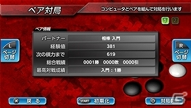 モンテカルロエンジン搭載により「アマ二段」相当の棋力が実現されたPSVita「銀星囲碁　ネクストジェネレーション」11月27日発売決定の画像6