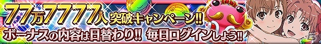 iOS/Android「とある魔術と科学の謎解目録」イベント「激闘!!大覇星祭」が開催！暗部組織“アイテム”のメンバー「絹旗最愛」も登場の画像8