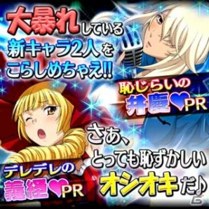 GREE/Mobage/dゲーム「一騎当千 バーストファイト」シリーズ最新作OVA「一騎当千 Extravaganza Epoch」から新キャラクター「胸チラ歌姫 柳生」が登場の画像11