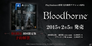 PS4「Bloodborne」の日本国内発売日が2015年2月5日に決定―通常版と同価格の「初回限定版」の予約が解禁の画像3