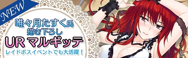 Mobage「真剣で私に恋しなさい！P」開催中のイベント「熱狂!!川神甲子園」に唯々月たすく氏描き下ろし「マルギッテ」が登場！の画像1