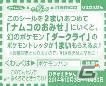 「ポケモントレッタ」ルーキーポケモントレッタ「ダークライ」がもらえるタイアップキャンペーンが6月4日より実施の画像2