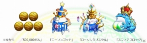 iOS/Android「ブレイブ フロンティア」全国のローソン店舗とタイアップした「ブレイブ フロンティアキャンペーン」が開催の画像5