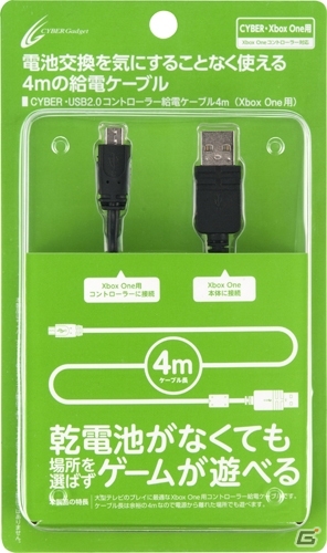 サイバーガジェット、コントローラーシリコンカバーや給電ケーブルなどXbox One用周辺機器5種を本体同時発売の画像9