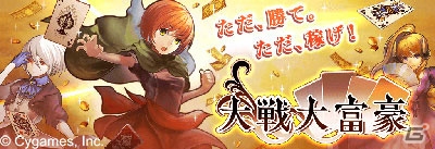 iOS版「大戦大富豪」が配信開始―大富豪を目指して勝ちまくる定番カードゲームの画像1