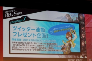 【JAPAN GAMER’S LIVE】シリーズ初となる賞金制全国大会の開催も決定！新発表も盛りだくさんの「ボーダーブレイク」ステージの模様をお届けの画像46