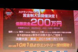 【JAPAN GAMER’S LIVE】シリーズ初となる賞金制全国大会の開催も決定！新発表も盛りだくさんの「ボーダーブレイク」ステージの模様をお届けの画像61