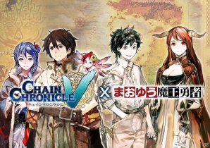 PS Vita「チェインクロニクルV」「まおゆう魔王勇者」とのコラボイベント開催！まおゆう魔王勇者のキャラクターたちが登場の画像3