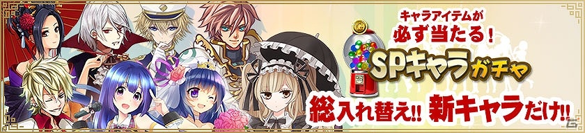 iOS/Android/PC「セガNET麻雀 MJ」ボイスアイテムを追加した「SPボイスガチャ」が実装！「新キャラ限定 SPキャラガチャ」の内容も更新の画像2