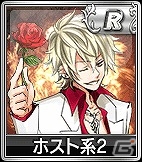 iOS/Android/PC「セガNET麻雀 MJ」ボイスアイテムを追加した「SPボイスガチャ」が実装！「新キャラ限定 SPキャラガチャ」の内容も更新の画像3
