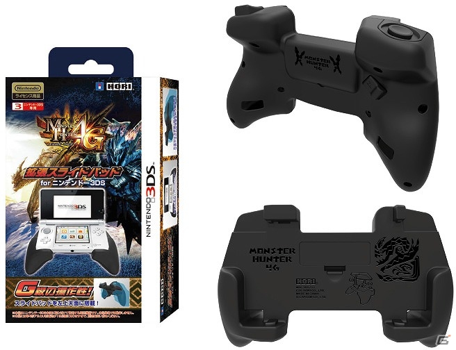 「モンスターハンター4G」ニンテンドー3DS LL/3DS用「拡張スライドパッド＆アクセサリーセット」の詳細が公開の画像3
