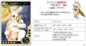 iOS/Android「メルファリア マーチ」トウモロコシと花火の伝道師を名乗る謎のウサギ…イベント「月の兎のピルエット」が開催の画像4