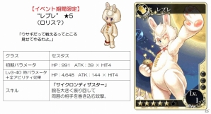 iOS/Android「メルファリア マーチ」トウモロコシと花火の伝道師を名乗る謎のウサギ…イベント「月の兎のピルエット」が開催の画像5