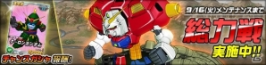 タブレット端末専用「SDガンダムオペレーションズ」総力戦に「デビルガンダム」が登場！ガシャには「インフィニットジャスティス」「デスティニー」がの画像1