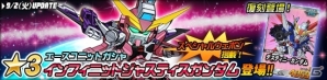 タブレット端末専用「SDガンダムオペレーションズ」総力戦に「デビルガンダム」が登場！ガシャには「インフィニットジャスティス」「デスティニー」がの画像4