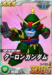 タブレット端末専用「SDガンダムオペレーションズ」総力戦に「デビルガンダム」が登場！ガシャには「インフィニットジャスティス」「デスティニー」がの画像2