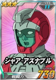 タブレット端末専用「SDガンダムオペレーションズ」総力戦に「デビルガンダム」が登場！ガシャには「インフィニットジャスティス」「デスティニー」がの画像8